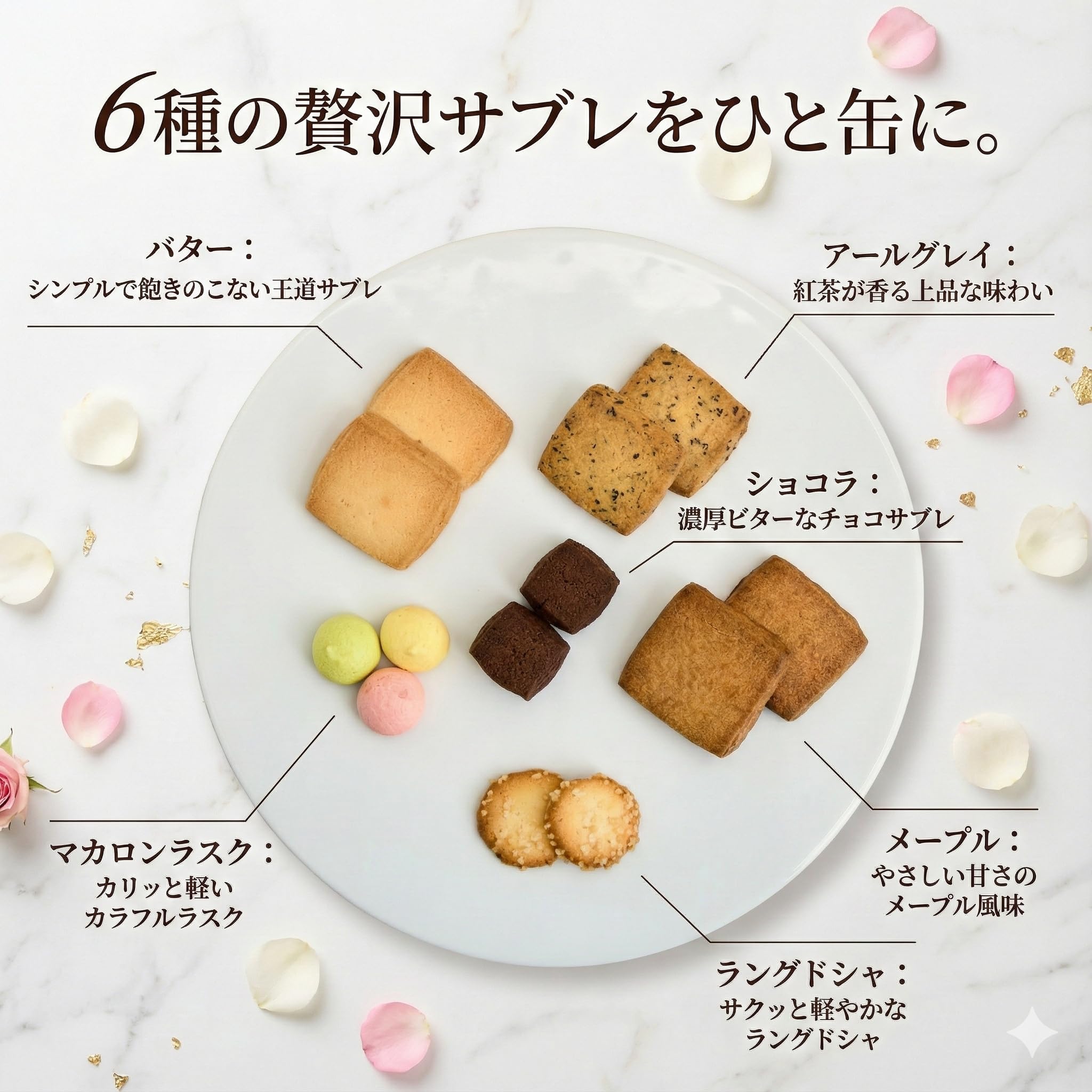 Amazon.co.jp: サブレドール 洋菓子ギフト クッキー缶 ホワイトデー (6